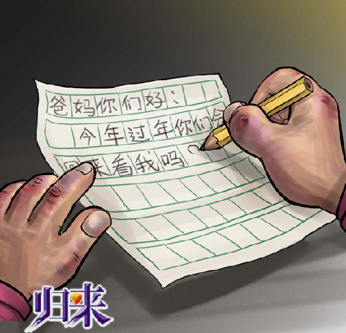遼寧衛視《歸來》：別再給親情duang.duang.duang地加特效！