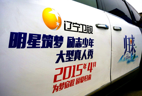 遼寧衛視《歸來》：別再給親情duang.duang.duang地加特效！