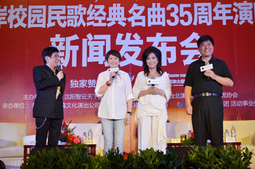 “兩岸校園民歌經(jīng)典名曲35周年演唱會”即將沈陽開唱