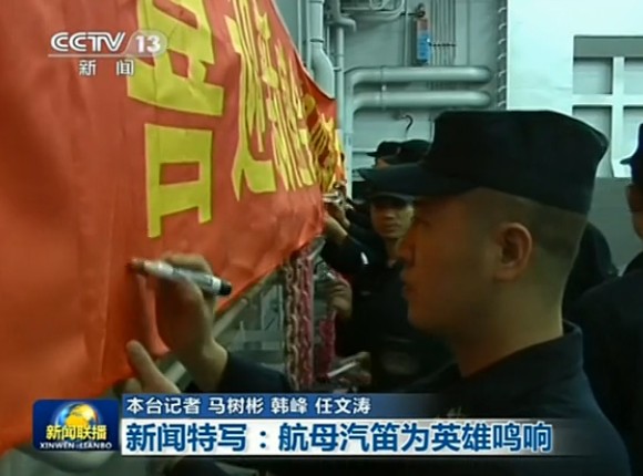 向英雄致敬！遼寧艦鳴笛哀悼殲15負(fù)責(zé)人羅陽