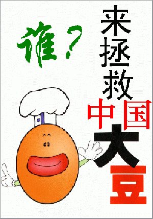關稅下降 2006年中國農(nóng)產(chǎn)品貿(mào)易逆差擴大成定局