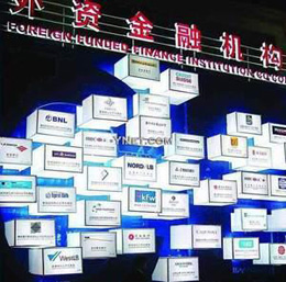 金融領域加入WTO承諾將如期完成