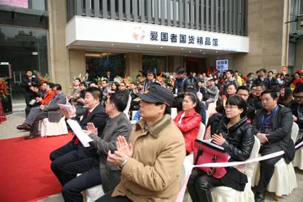 愛國(guó)者國(guó)貨精品館落戶巴蜀 成都地區(qū)首批店隆重開業(yè)