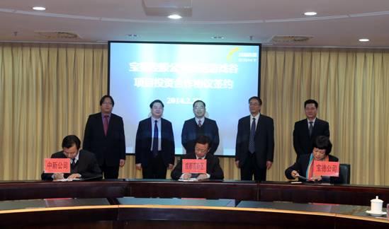 首批重大產(chǎn)業(yè)化項目落戶新川科技園 投資總額達67億元