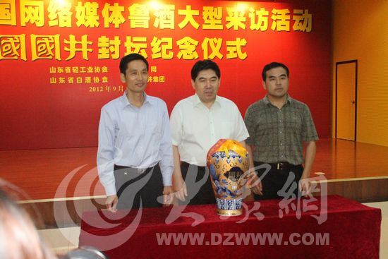 扳倒井：贊助全運(yùn)、十藝節(jié) 有5名國家級白酒評委