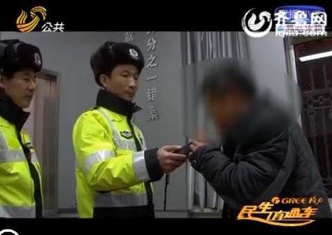 濟南：醉駕司機當場被抓 編十幾個理由難逃責
