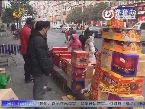 濟南：鞭炮開放銷售點減四成 市民呼吁減少燃放