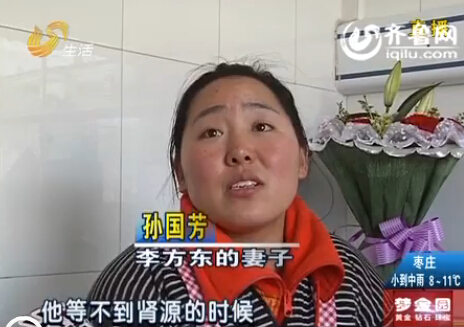 情人節最震撼的禮物：濟南女子要為丈夫捐出一個腎