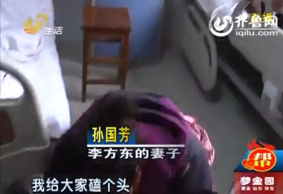 濟(jì)南：女子捐腎救夫引關(guān)注 八個村集體捐款