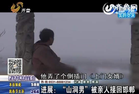 揭秘濟(jì)南“山洞男”：倒插門(mén)離家多年 已被親人接走