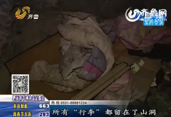 揭秘濟(jì)南“山洞男”：倒插門(mén)離家多年 已被親人接走
