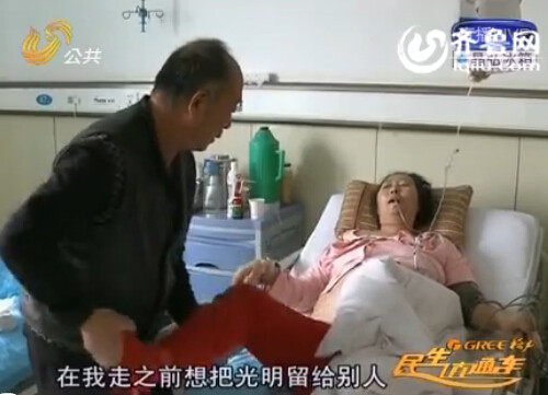 煙臺肺癌女子愛心捐贈眼角膜 兩名受助者重現(xiàn)光明