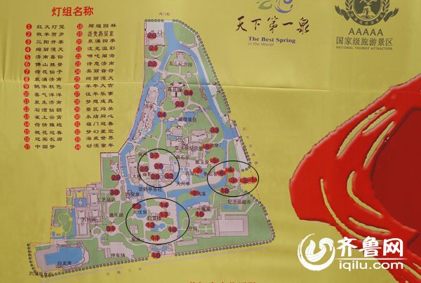 記者全景掃描濟南趵突泉燈會 盡賞游玩攻略出爐