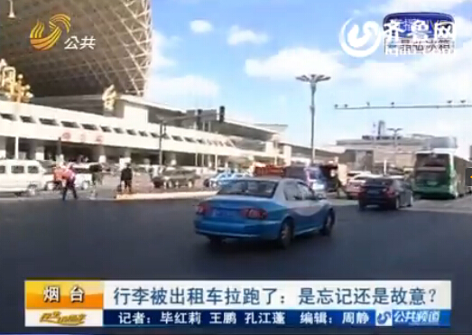 煙臺連發(fā)出租車“落行李”事件 乘客質(zhì)疑遭蓄謀搶奪