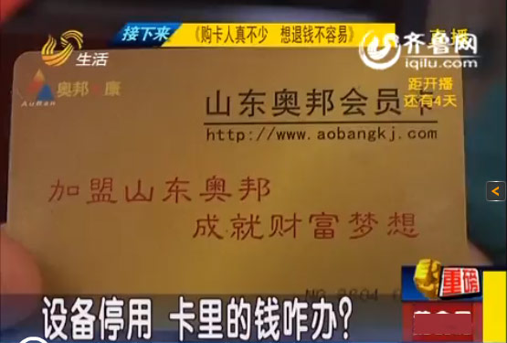 濟南平陰環(huán)秀山莊凈水設(shè)備停用 居民購水卡退錢難