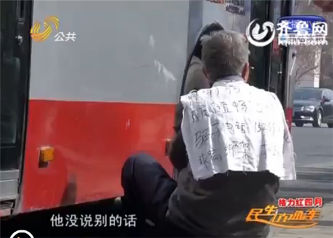 濟(jì)南泉城廣場(chǎng)頻見老人鉆車底 原是受騙“求關(guān)注”