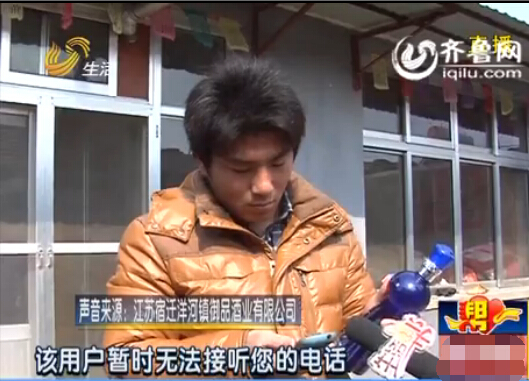 濰坊：洋河經典酒里漂浮10只蒼蠅 酒瓶并未開封