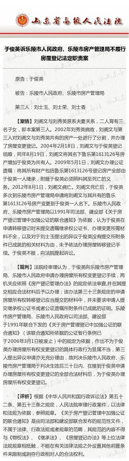 山東公布2014年十大民告官案例 多涉工傷社保問(wèn)題