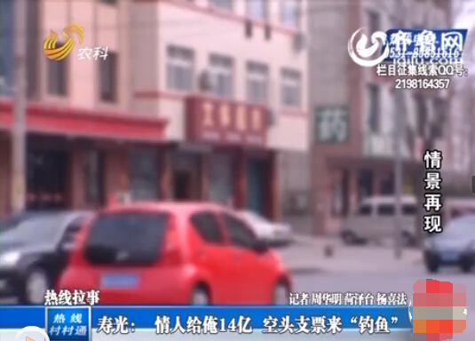 壽光已婚女網(wǎng)戀陷入騙局 “情人”給700萬(wàn)“零花錢”