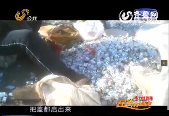 臨沂廢品站大肆收購(gòu)醫(yī)療垃圾 二次加工后銷往藥廠