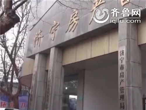 濟(jì)寧經(jīng)濟(jì)適用房違規(guī)出租出售續(xù)：找尋主管部門(mén)未果