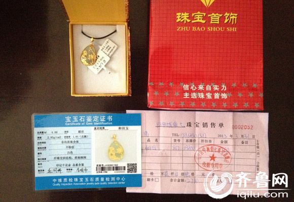 濟南大型超市現抽獎騙局 1萬元首飾2折“賤賣”