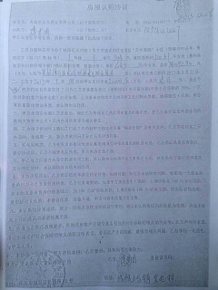 青島：天竺嘉園一套房賣給兩家人 70萬(wàn)房款打水漂