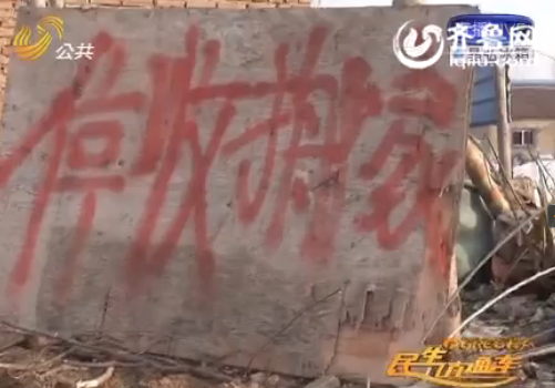 濟(jì)南小金莊治理嚴(yán)重污染在行動(dòng) 還村民一片藍(lán)天