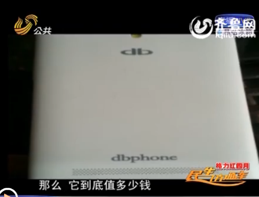 濟(jì)南一公司冒充聯(lián)通公司 充1萬(wàn)話費(fèi)送手機(jī)疑為搞傳銷