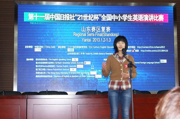 “21世紀(jì)杯”全國中小學(xué)英語演講比賽山東省復(fù)賽在煙臺舉行