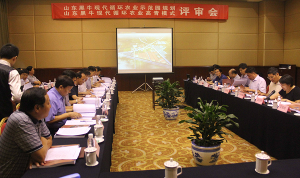 山東黑?，F代循環(huán)農業(yè)發(fā)展高青模式通過農業(yè)部評審