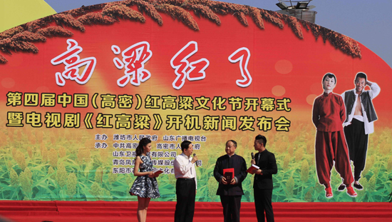 莫言出席紅高粱文化節 獲贈“高密人民勛章”
