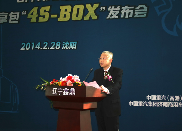 中國重汽發布SITRAK產品4S-BOX內容 為顧客打造隨身定制化服務