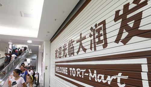 大潤發與歐尚將在香港捆綁上市