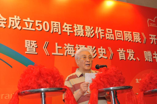 紀念上海市攝影家協(xié)會50周年系列活動舉行