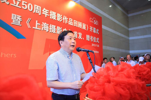 紀念上海市攝影家協(xié)會50周年系列活動舉行