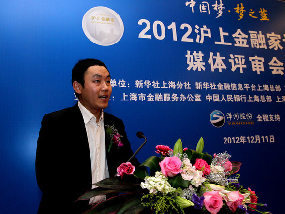 “2012滬上金融家”媒體評(píng)審啟動(dòng)