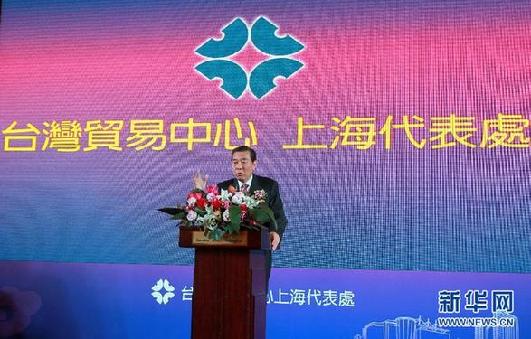 臺灣在大陸首設經貿辦事機構