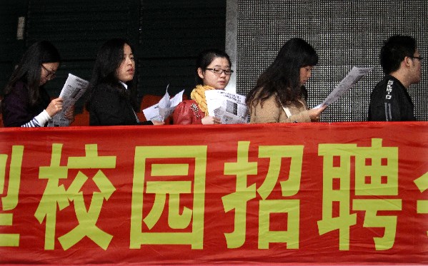 上海高校2013屆畢業(yè)生校園招聘啟動