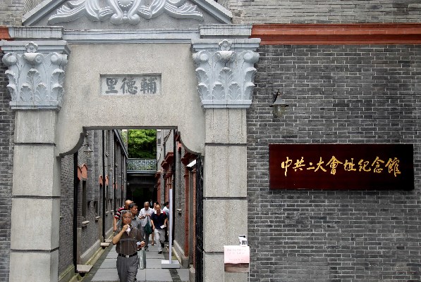 迎來(lái)“二大”召開90周年的“輔德里”