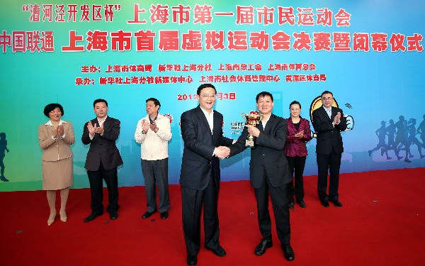 全民健身——上海市首屆虛擬運(yùn)動(dòng)會(huì)落幕