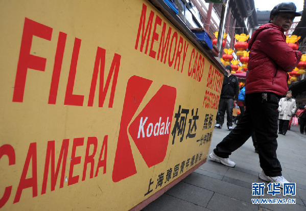 柯達公司19日申請破產保護