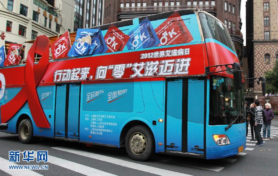 上海開展防艾宣傳活動
