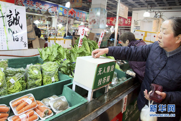 無人銷售蔬菜點亮相上海菜場