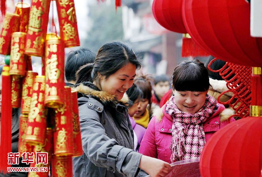 紅紅火火迎龍年