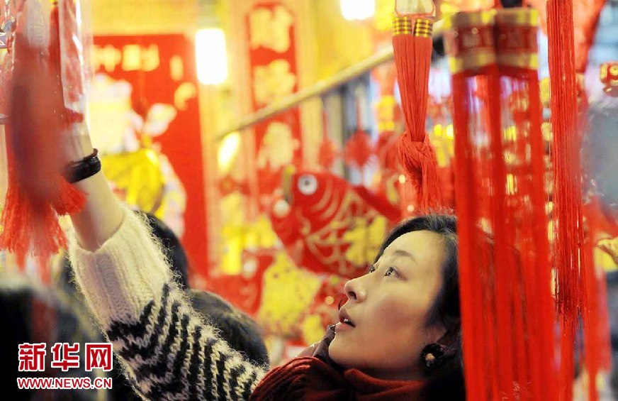 紅紅火火迎龍年