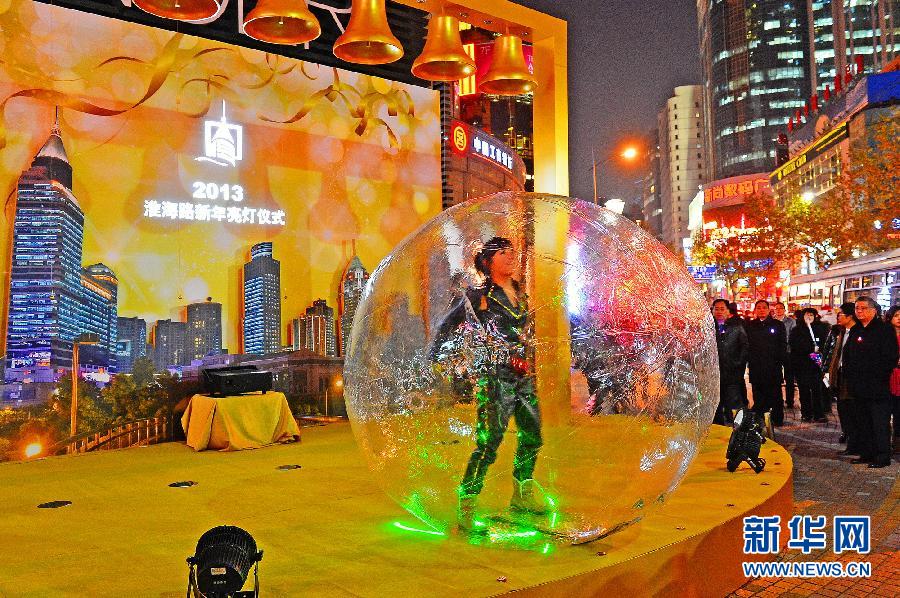上海淮海路舉行2013迎新年亮燈活動(dòng)