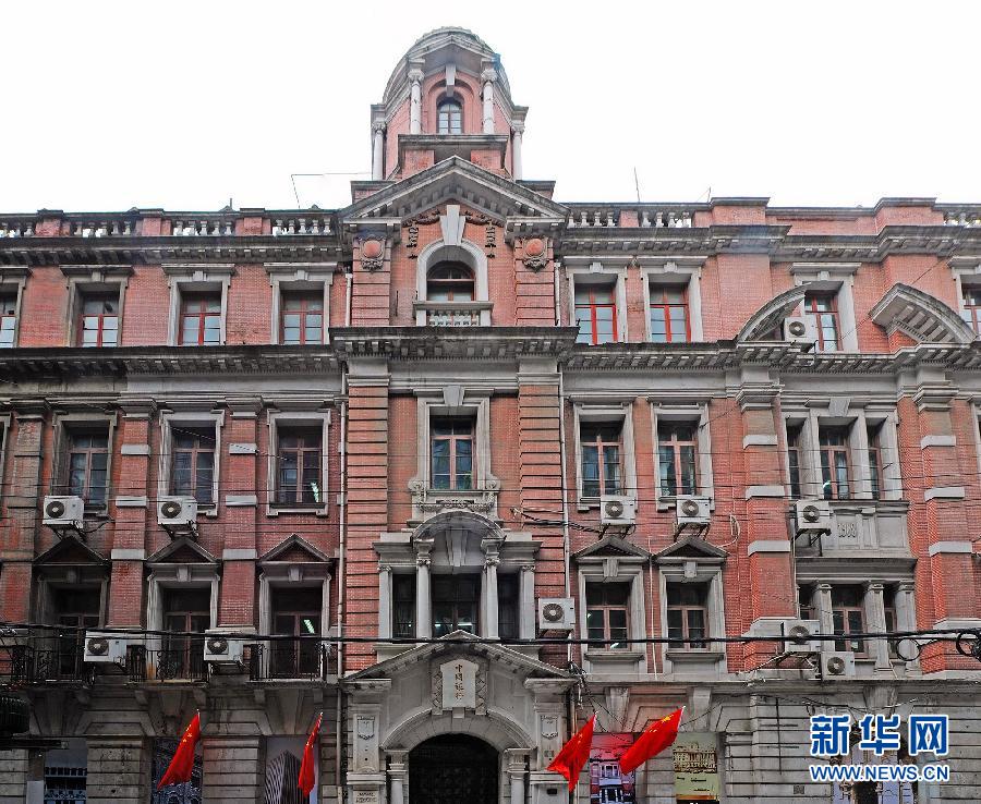上海外灘百年中銀成立舊址重新“回歸”中國銀行