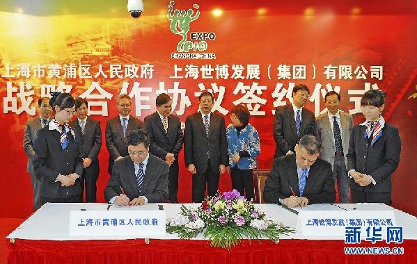 上海世博會原址浦西區域啟動打造濱江文博商務區