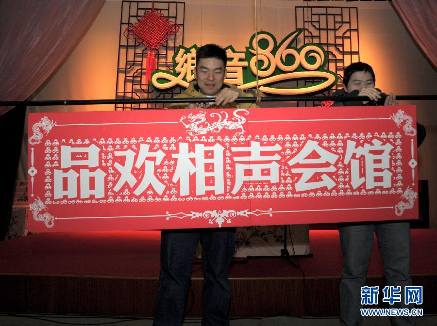 笑聲就是力量——品味“80后”的“海派相聲”